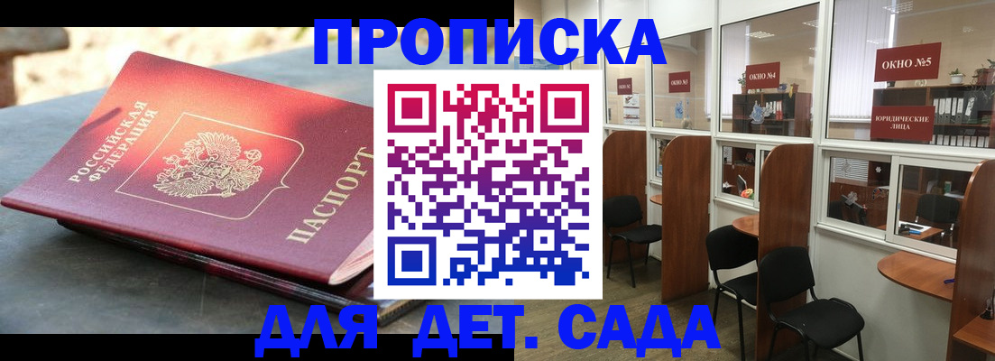 временная регистрация адрес в Карабулаке