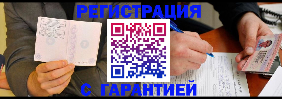 временная регистрация купить в Карабулаке