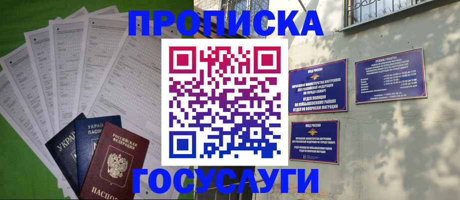 временная регистрация 2025 в Карабулаке