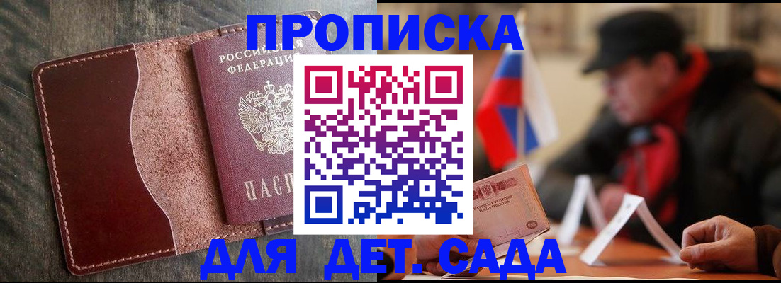 временная регистрация в Карабулаке